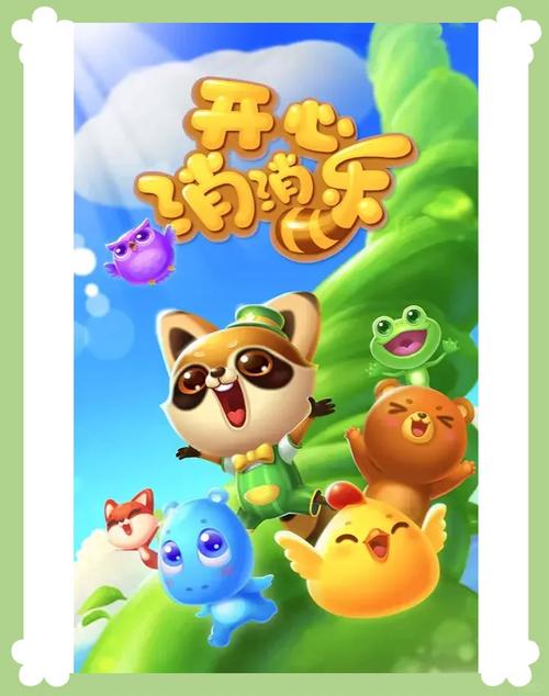 果子消消乐手机版预约下载开启，畅享休闲益智新乐趣！