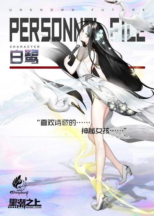 黑潮之上新手最强角色深度解析,解锁顶尖战力,开启冒险新纪元