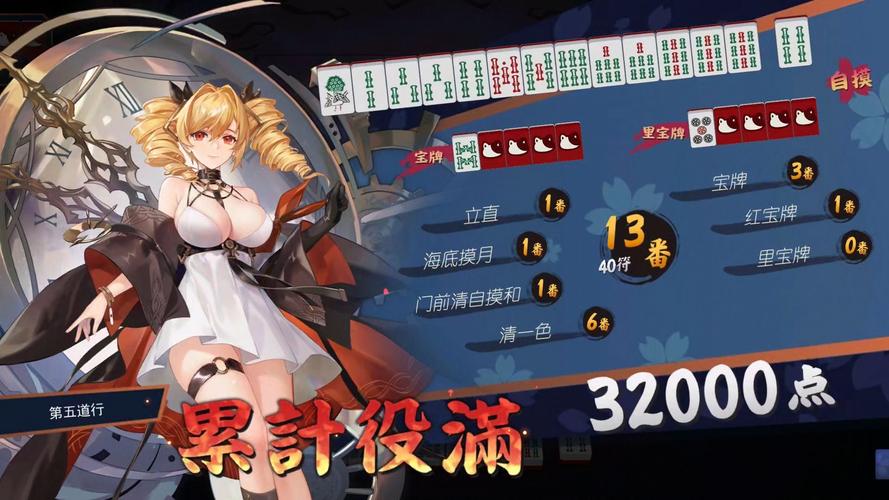 雀魂majsoul安卓版2023震撼发布,二次元麻将挑战,开启全新和风之旅!