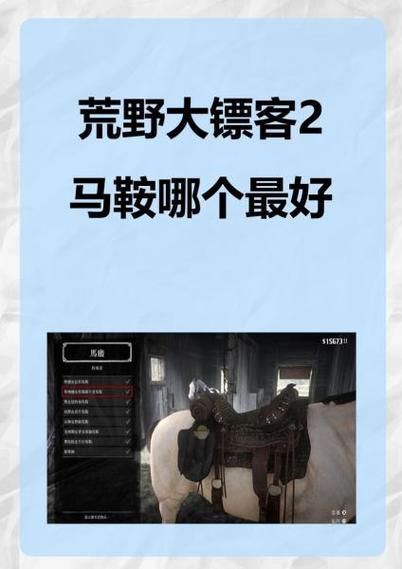 荒野大镖客2手游版，马匹获取全攻略及趣味玩法揭秘
