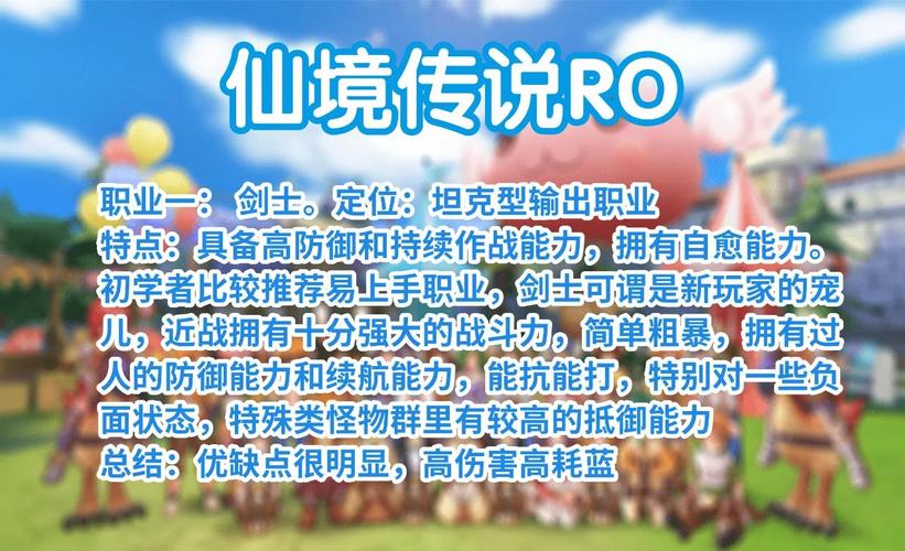 仙境传说RO,初心服枪手四转绝技绝对贯穿深度解析与实战趣味玩法攻略