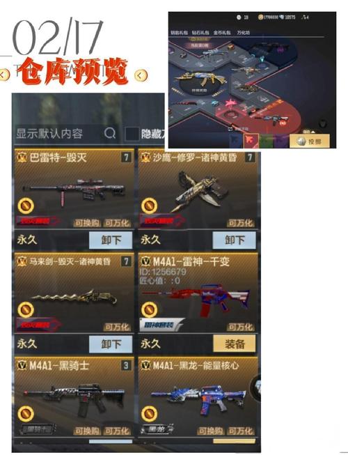 CF手游熔炼系统揭秘，解锁装备新境界，打造专属战斗传奇！