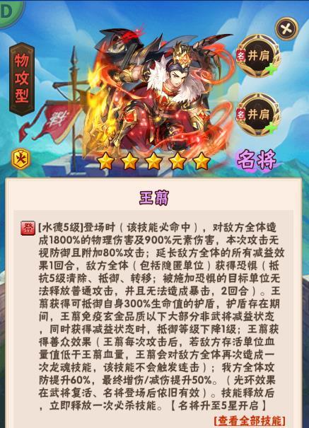 少年三国志玄金武将获取攻略，元宝消耗与趣味玩法揭秘