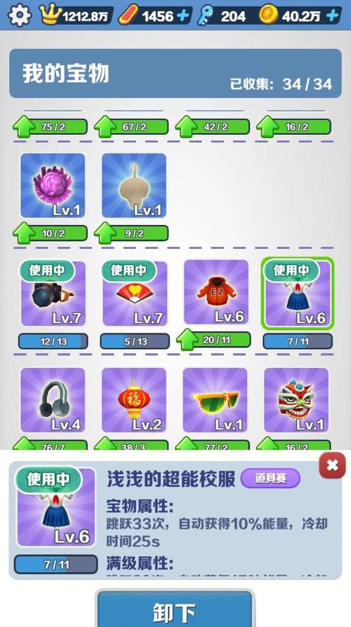 地铁跑酷分数赛宝物搭配攻略，解锁极致游戏表现新技巧