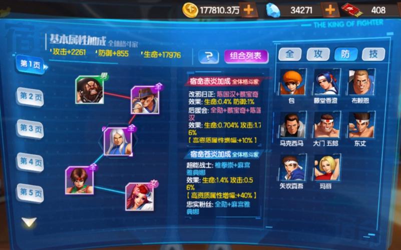 拳皇98终极之战OL格斗家升星碎片全解析及趣味玩法揭秘