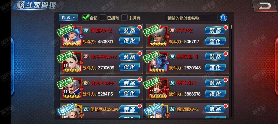 拳皇98终极之战OL格斗家升星碎片全解析及趣味玩法揭秘