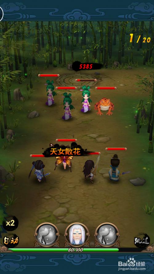 新仙剑奇侠传手游深度探索,战斗系统全攻略与趣味玩法指南