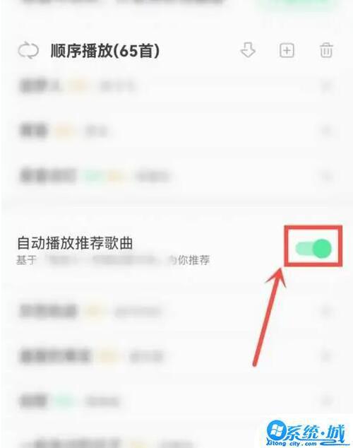 QQ音乐亲子模式关闭与设置全攻略,打造专属宝贝的音乐乐园