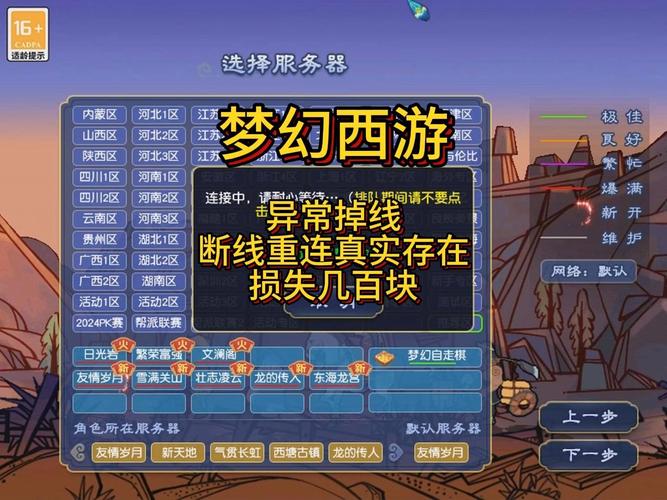 梦幻西游玩客版安卓APK迎来史诗级重大版本更新资讯