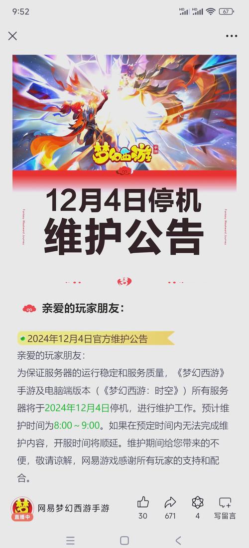 梦幻西游玩客版安卓APK迎来史诗级重大版本更新资讯