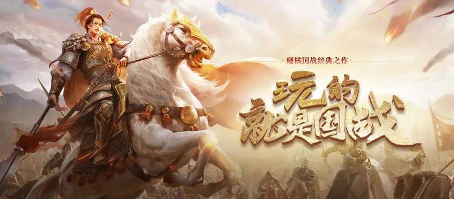 华夏英杰录震撼登场,东方题材RPG策略对战手游新纪元