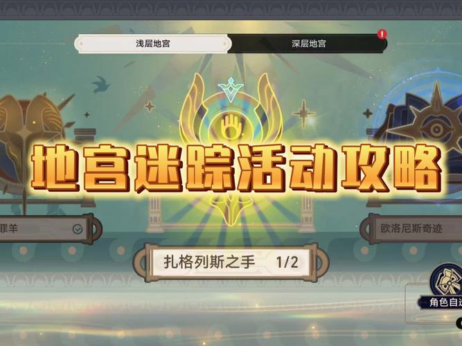 原神午夜后宫冒险逃生手游震撼发布，探索未知，逃离神秘宫殿