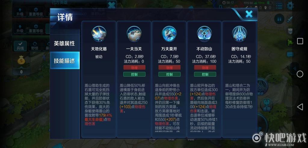 王者荣耀盾山体验服技能大揭秘，全新玩法点燃战场激情！