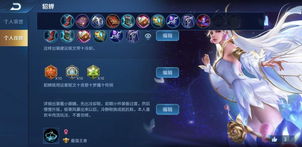 王者荣耀貂蝉取消技能后摇,大流畅操作秘籍与技能无缝衔接深度探索