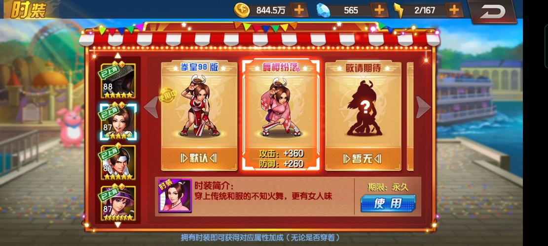 拳皇命运手游深度解析,不知火舞连招秘籍与趣味玩法探索