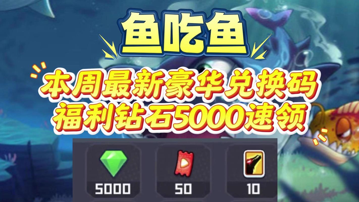 吞鲲进化A最新版本震撼发布，大鱼吃小鱼经典玩法再升级！