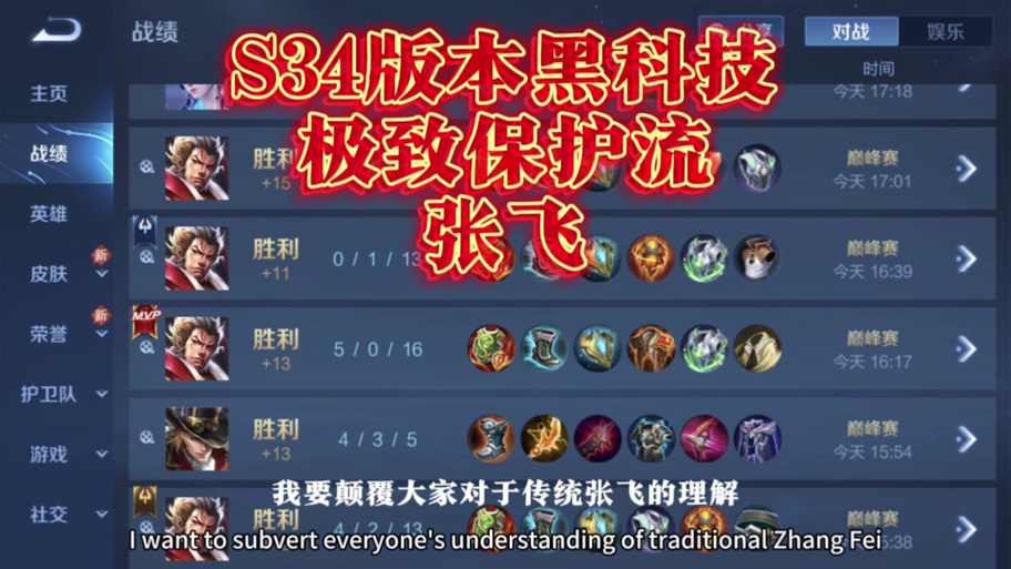 王者荣耀张飞玩法出装深度解析,狂怒战魂的咆哮之道