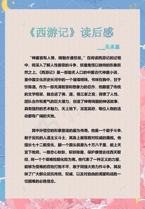 西游奇幻之旅，各职业横扫分析与推荐，开启你的奇幻冒险！
