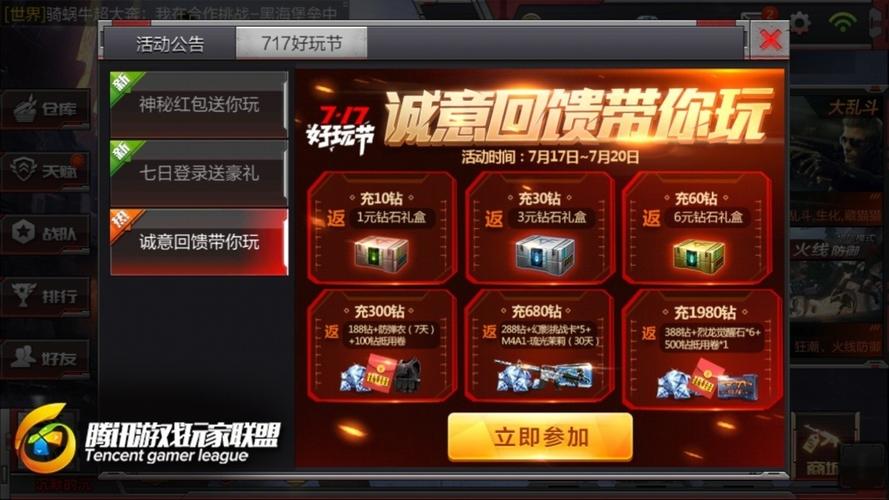 穿越火线,枪战王者手游仓库扩容卡购买指南及趣味玩法揭秘
