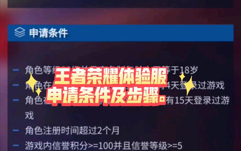 王者荣耀微信区体验服申请指南及趣味玩法揭秘