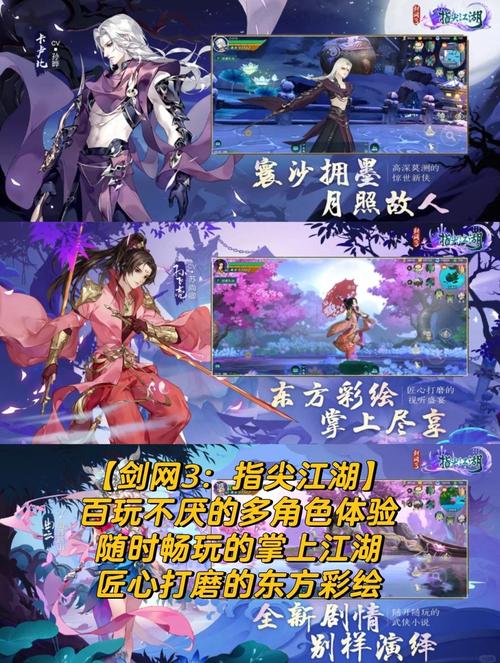 那些年那些江湖事儿手游震撼发布，武侠MUD角色扮演新体验