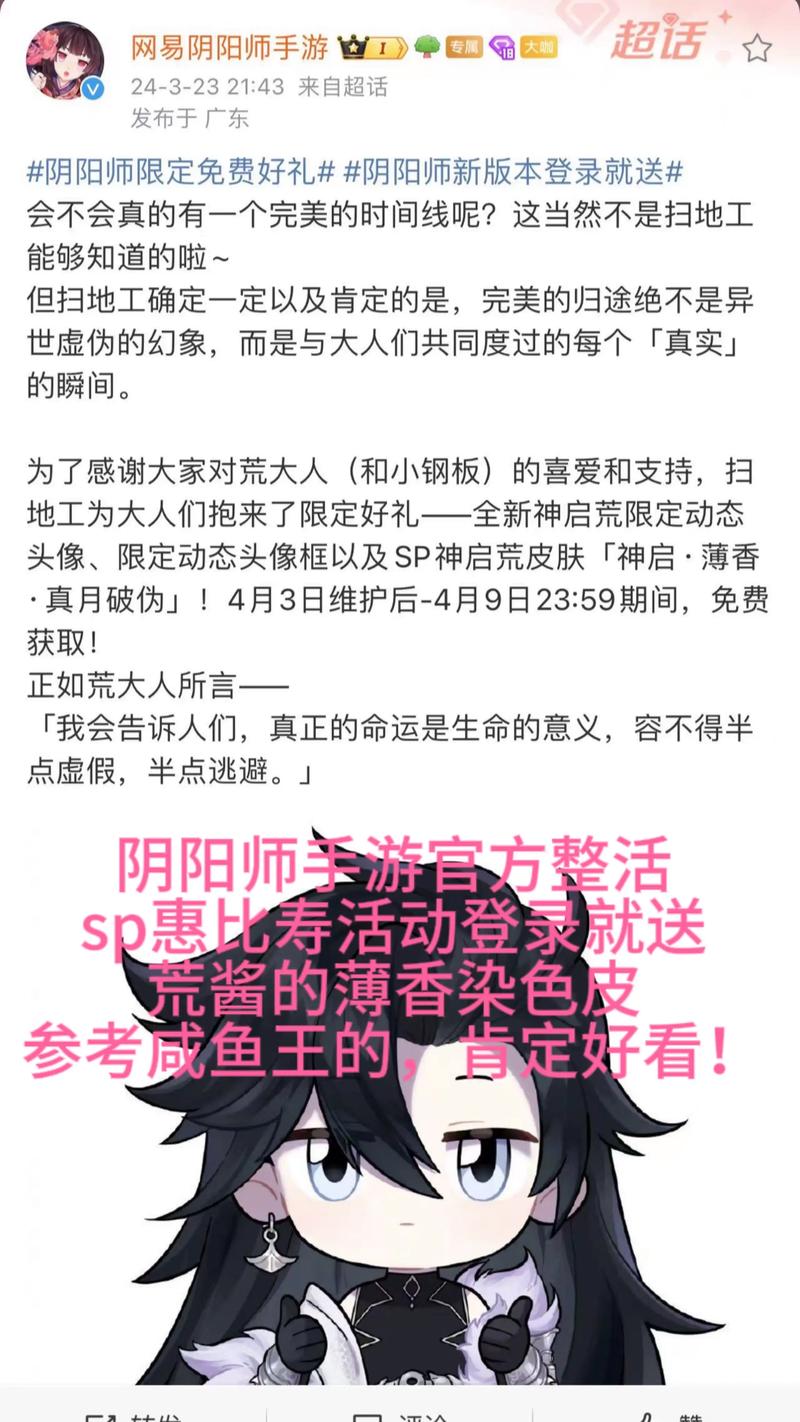 阴阳师手游资讯,皮肤赠送机制详解及趣味玩法探索