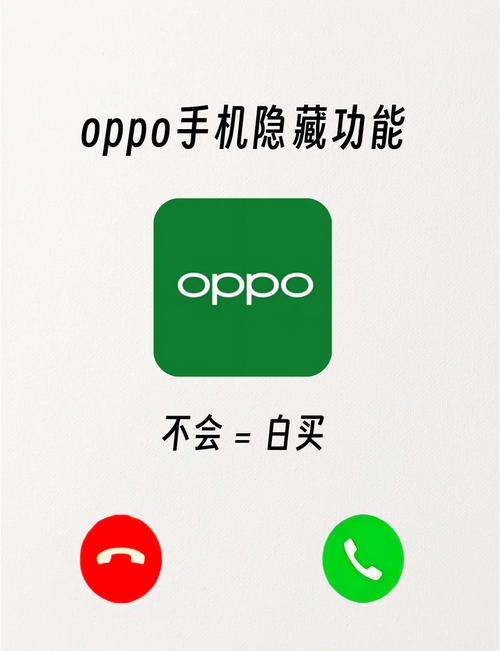 OPPO智唤奇缘,探索OPPO手机助手唤醒的奇幻冒险之旅