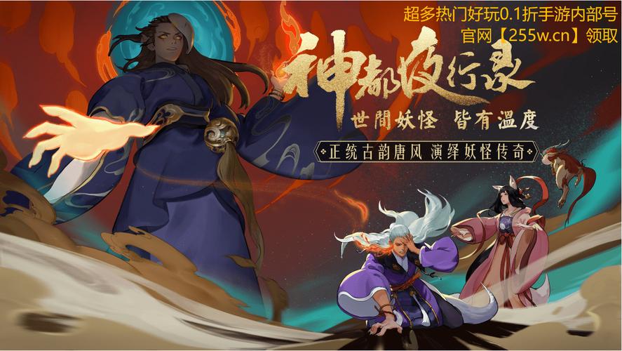 神都夜行录快速升级全攻略,解锁高效升级秘诀,探索奇幻妖灵世界