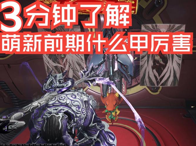 星际战甲阴影获取攻略，全面揭秘获取阴影战甲的终极步骤与技巧