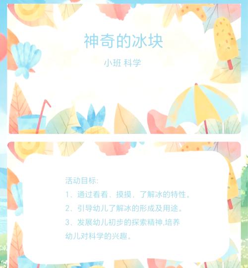 我的世界，探索冰的奥秘——冰的多样用途及创新玩法介绍
