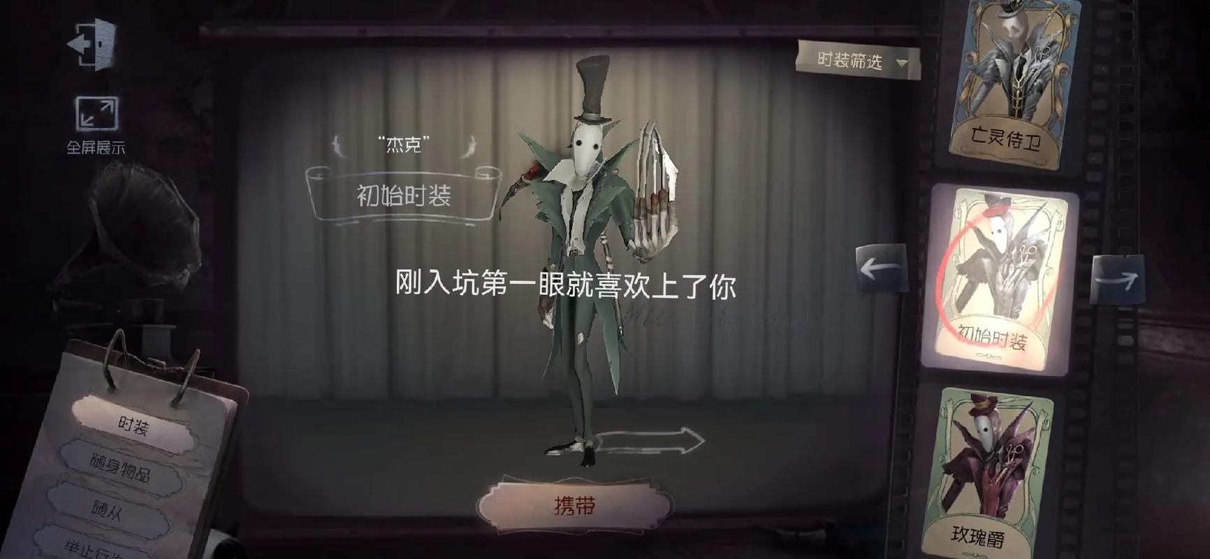 第五人格杰克角色深度解析，他真的讨厌女人吗？探索杰克的神秘世界与趣味玩法