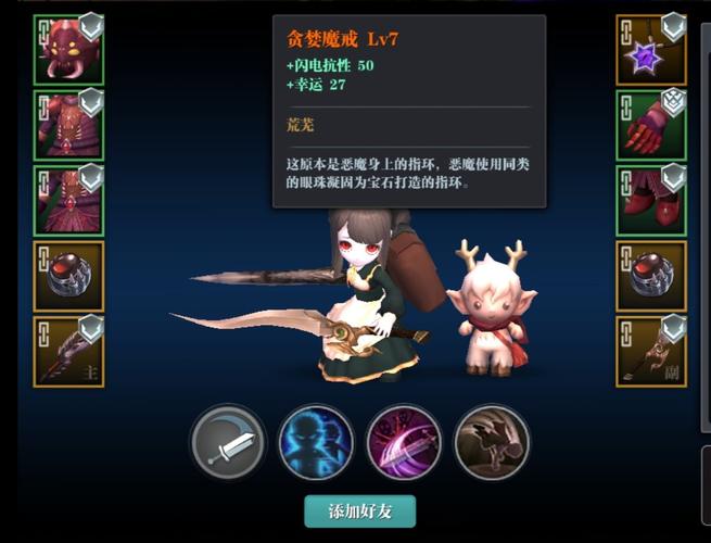 魔渊之刃幸运值爆率全解析，打造你的爆装神器攻略