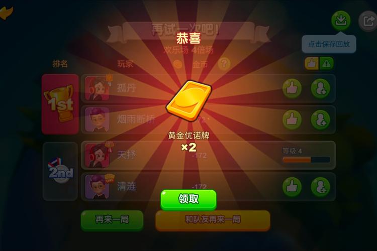 一起优诺质疑牌深度攻略,实战应用与趣味玩法大揭秘!