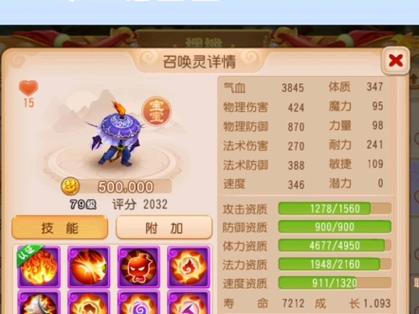 梦幻西游手游吸血鬼套装属性深度解析及趣味玩法探索