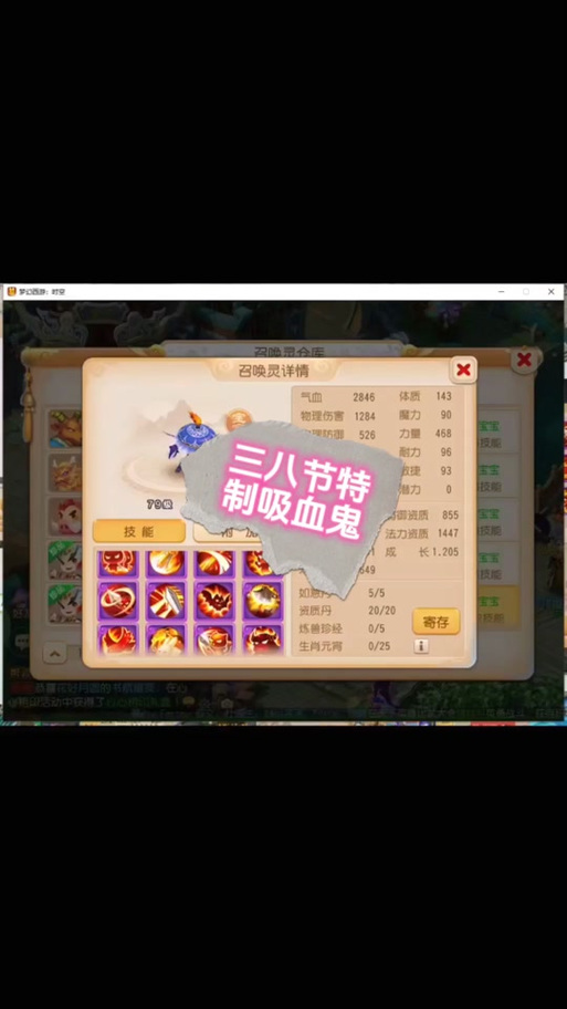 梦幻西游手游吸血鬼套装属性深度解析及趣味玩法探索