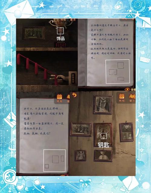 纸嫁衣5无间梦境第三章详尽通关秘籍,解锁梦境深处的秘密
