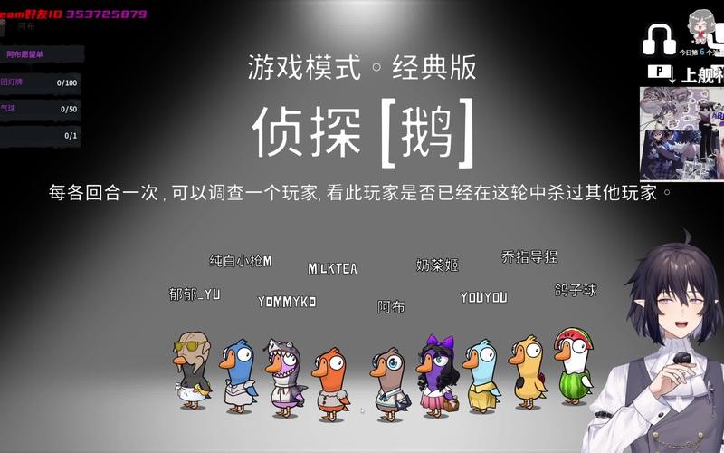 Goose Goose Duck，全新狼人杀手游，策略与谎言的终极盛宴！