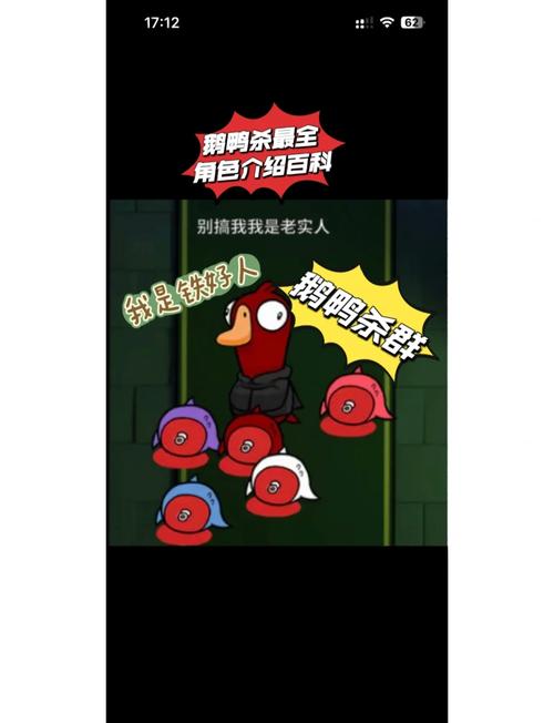Goose Goose Duck,全新狼人杀手游,策略与谎言的终极盛宴!