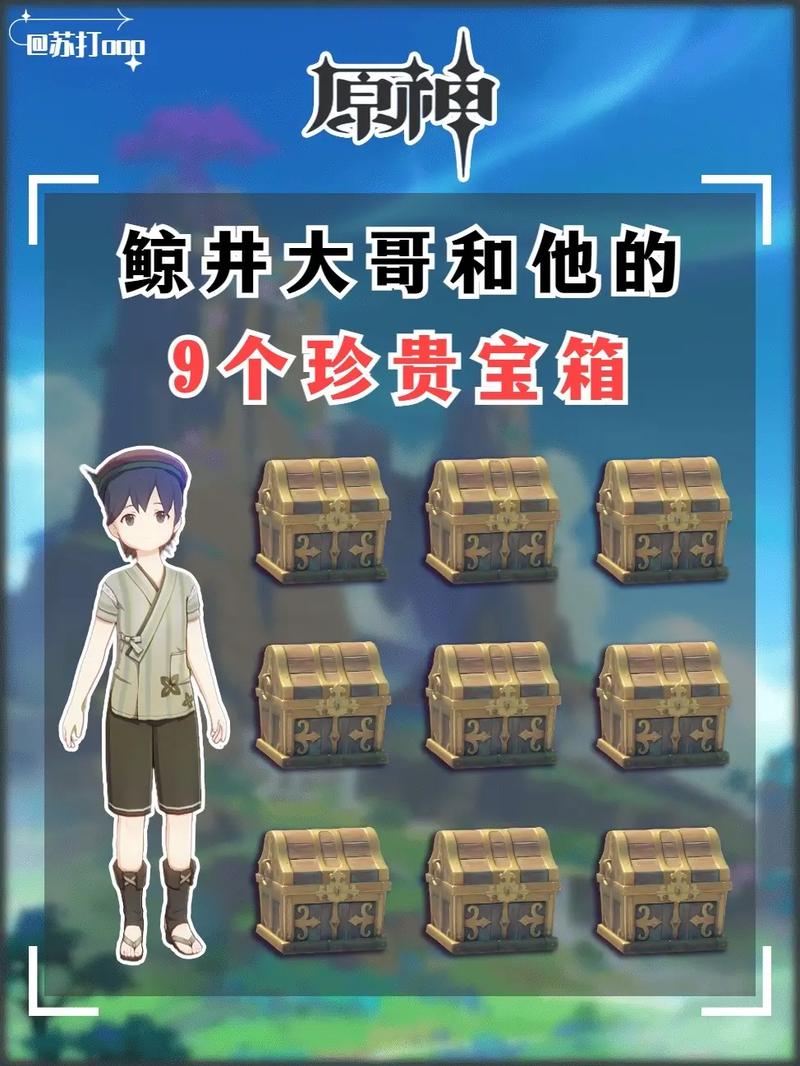 原神珊瑚宫鲸井小弟手鞠全攻略，解锁隐藏乐趣与奇妙挑战