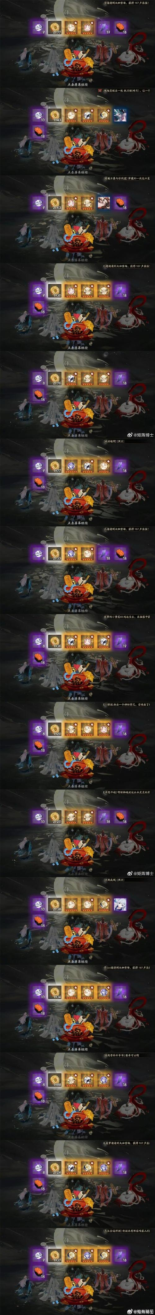 阴阳师手游深度解析,揭秘秘闻百战玩法与趣味挑战