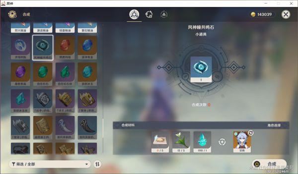 原神共鸣石作用全解析，探索与冒险的得力助手