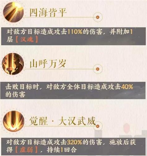 忘川风华录刘彻喵技能选择推荐及趣味玩法揭秘