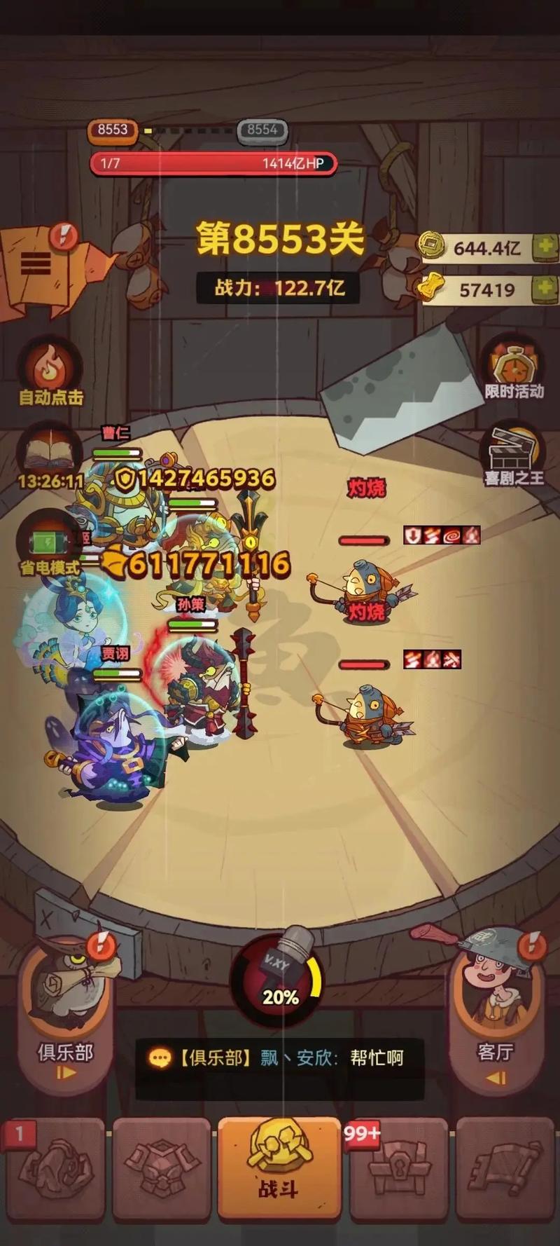 咸鱼之王57-1通关攻略大揭秘，掌握轻松突破技巧与策略，解锁全新趣味玩法！