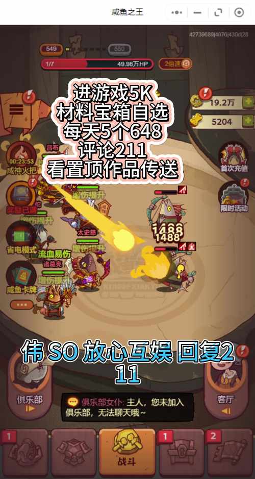 咸鱼之王57-1通关攻略大揭秘,掌握轻松突破技巧与策略,解锁全新趣味玩法!