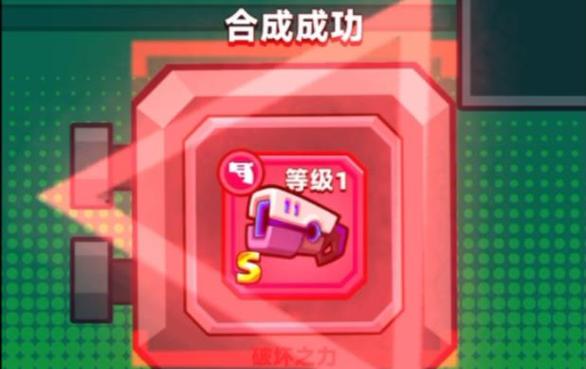 弹壳特攻队红色配件合成攻略及趣味玩法揭秘