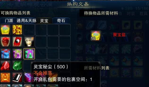 诛仙手游法宝血炼与灵宝秘尘获取全攻略