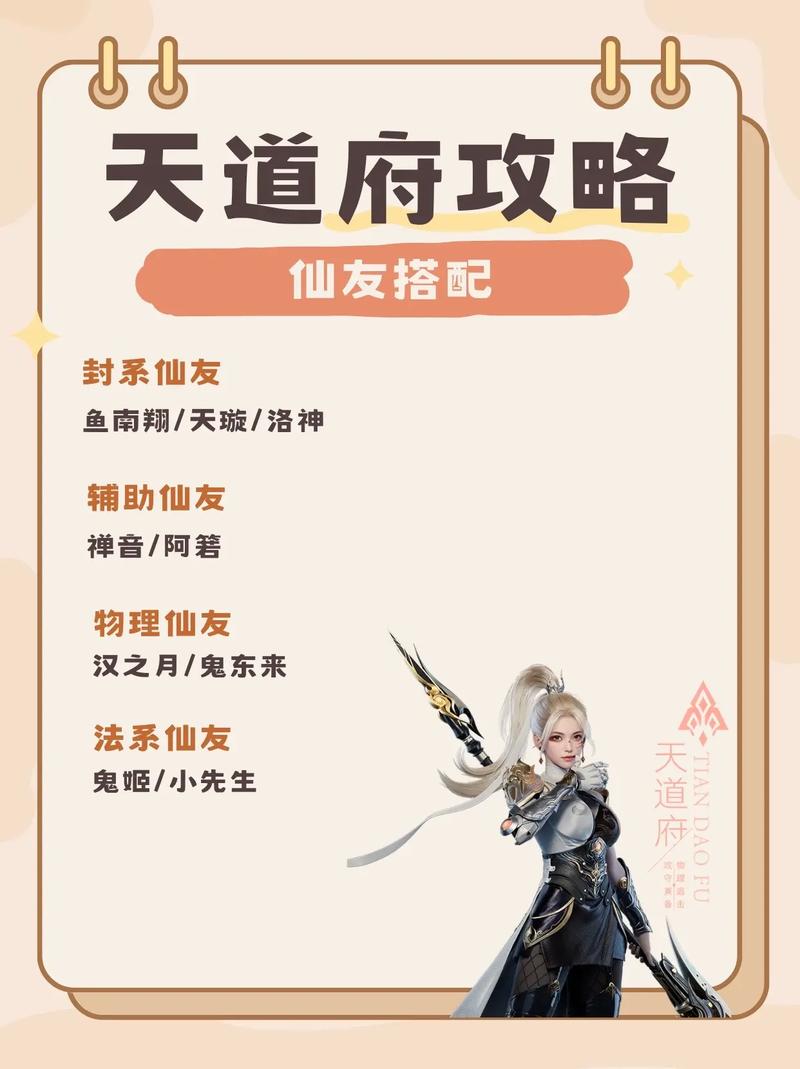 梦幻诛仙手游,羽翼技能深度剖析与选择策略,解锁飞行奇遇!