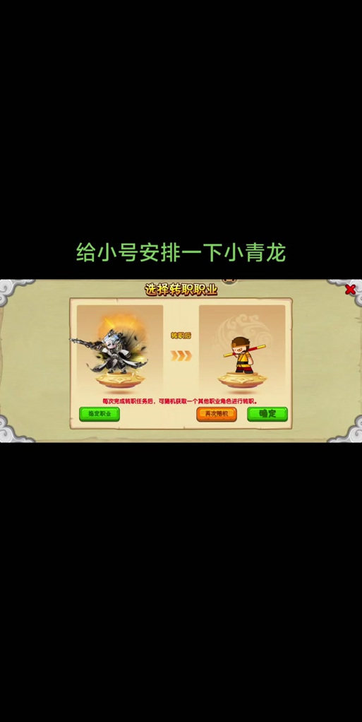 造梦西游3深度探索,探秘青龙妖圣,解锁其隐藏奥秘与趣味玩法