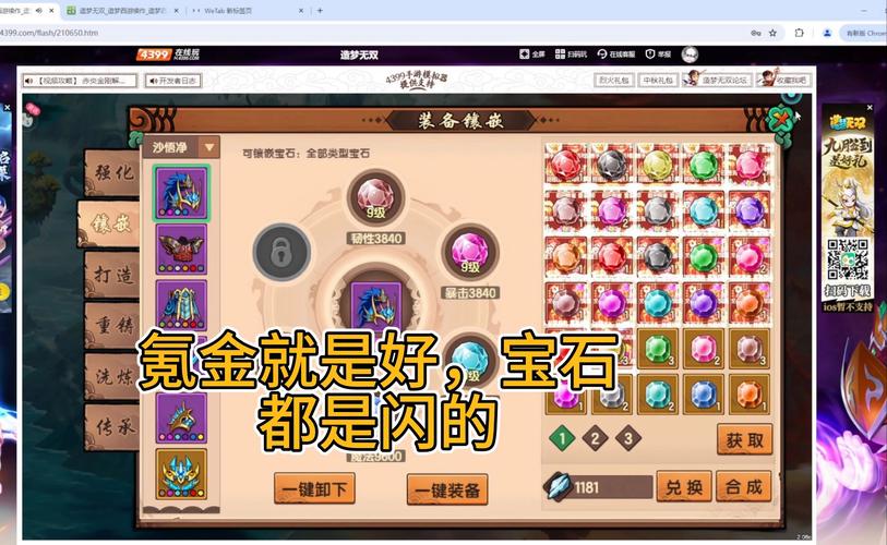 造梦无双没体力如何快速刷经验?解锁高效升级新玩法!