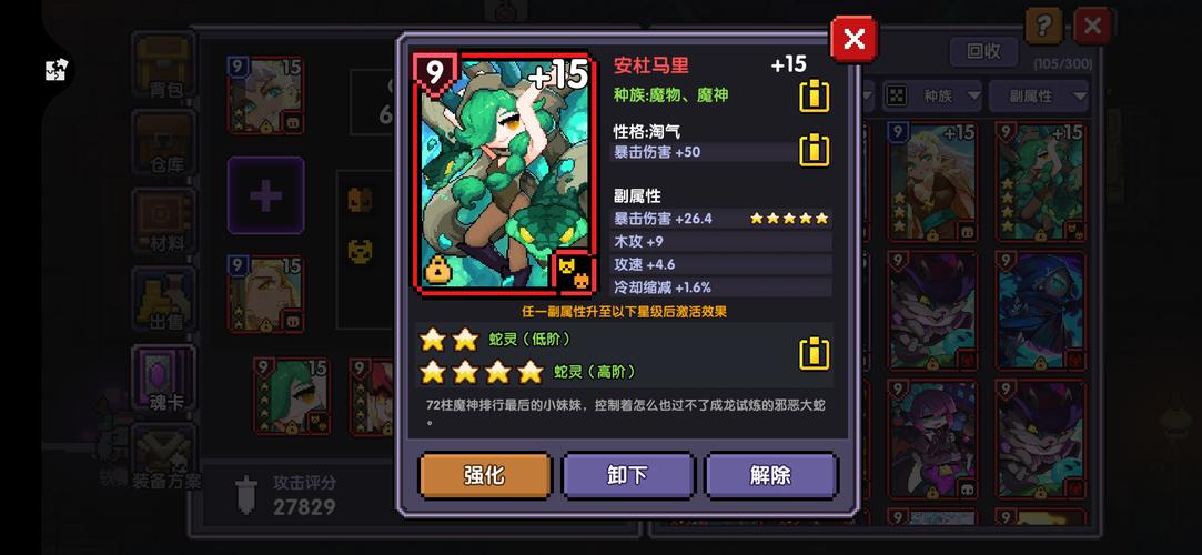 我的勇者安杜马里BOSS深度攻略,解锁通关秘籍与趣味玩法大揭秘